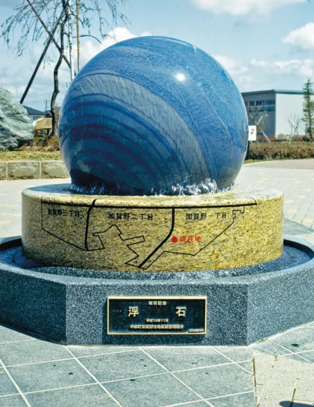 Ein Kugel aus blauen Naturstein auf einem Brunnen